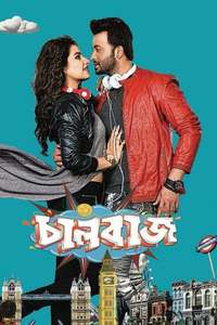 Bojhena se bojhena discount full movie download filmywap