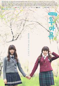 School 2015 2025 watch online