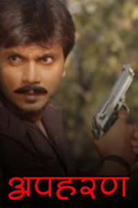 Apaharan Reviews Where to Watch Movie Online Stream or Skip