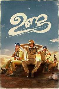 Unda Reviews Where to Watch Movie Online Stream or Skip