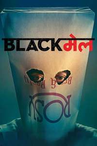 Blackmail full movie online sale