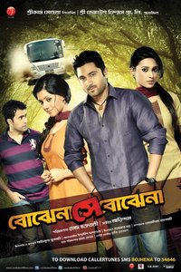 Sudhu tomari jonno online full movie download filmywap