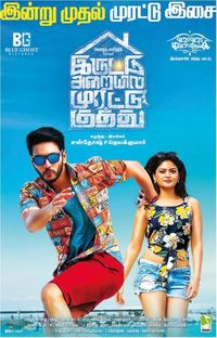 Iruttarai Murattu Kuthu Sex - Iruttu Arayil Murattu Kuthu Where to Watch Online Streaming Full Movie