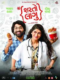 Gujjubhai Most Wanted Where To Watch Online Streaming Full Movie