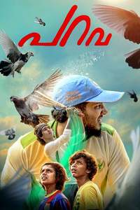 Parava Reviews Where to Watch Movie Online Stream or Skip