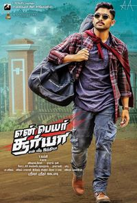 Naa peru surya discount full movie online