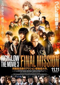 High Low The Movie 3 Final Mission Where To Watch Online Streaming Full Movie