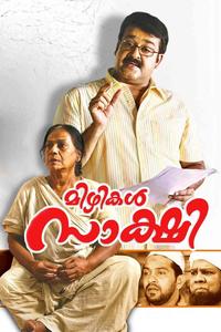 My Hero Mythri Where To Watch Online Streaming Full Movie