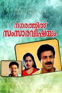 Vikadakumaran full best sale movie hotstar