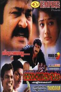 Elsamma enna aankutty full best sale movie hotstar