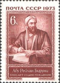 Abu Raihan
