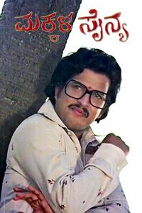 premier padmini full movie online