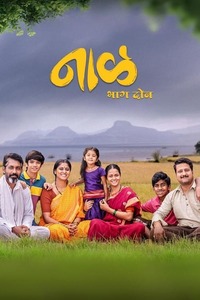 Naal 2 Reviews Where to Watch Movie Online Stream or Skip