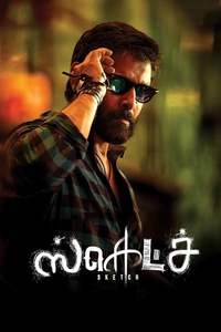 Sketch Where To Watch Online Streaming Full Movie