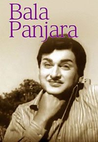 Bala Panjara Reviews Where to Watch Movie Online Stream or Skip