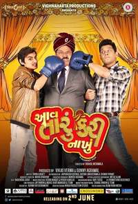 Watch Chhello Divas A New Beginning Prime Video