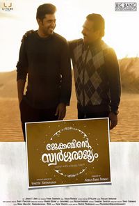 Jacobinte Swargarajyam Reviews Where to Watch Movie Online