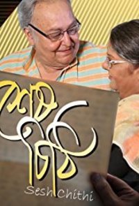 Basu paribar 2019 full movie watch online free hot sale