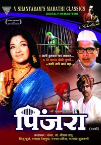 Best Movies Online Free Sound Of Heaven The Story Of Balgandharva 20