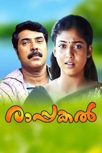 Ulakam chuttum valiban discount malayalam full movie hotstar