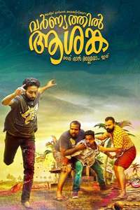 Sapthamashree thaskaraha movie hotstar hot sale