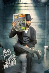 Agent Sai Srinivasa Athreya Reviews Where to Watch Movie Online