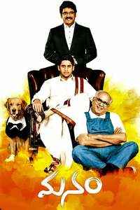 Manam movie 2025 in amazon prime