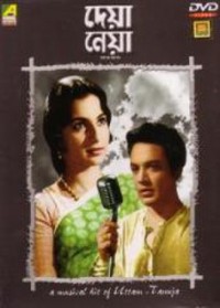 Deya Neya Watch Full Movie Online, Streaming with Subtitles | Flixjini