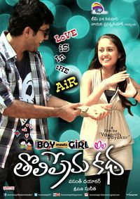 Boy meets girl hot sale movie watch online