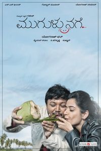 Mugulu nage full movie dailymotion new arrivals