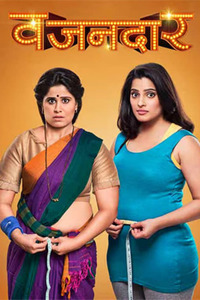Vazandar marathi full movie watch online free sales