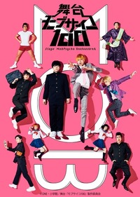 Mob Psycho 100 Season 3 - watch episodes streaming online