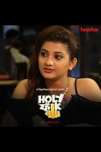 Holy faak hoichoi hot sale full movie