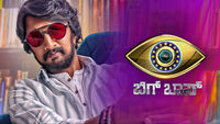 Kannada bigg boss online season 8 watch online