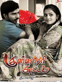 Anbu sagotharan tamil full movie download