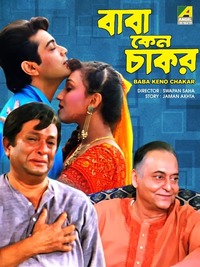 Basu paribar 2019 full movie 2024 online