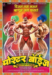 Boyz 2 marathi full movie online online