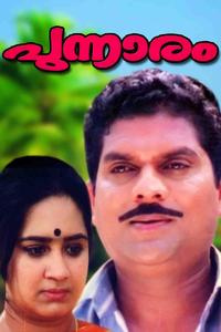 Kavadiyattam malayalam full online movie