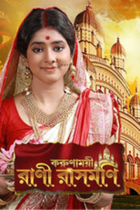 Rani rashmoni serial hot sale today episode