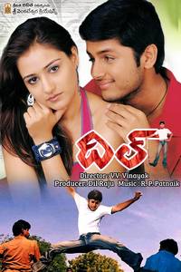 A aa telugu full movie in telugu