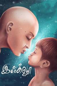 Igloo tamil movie download tamilrockers hot sale