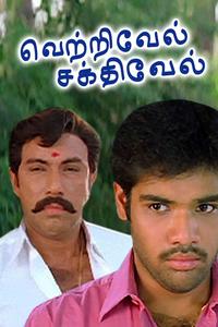Vetrivel Sakthivel Where to Watch Online Streaming Full Movie