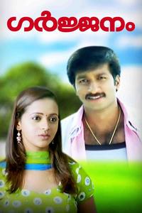 Garjanam Where To Watch Online Streaming Full Movie