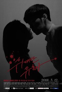 Tempted watch online eng sub new arrivals