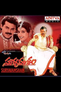 Suryavamsam deals full movie