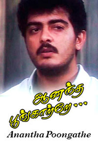 Mitta Mirasu Movie Watch Full Movie Online On Jiocinema