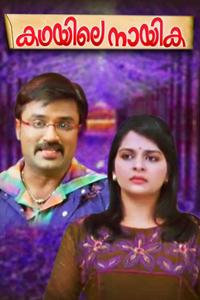 Vedivazhipadu full movie online hotstar