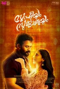 Sufiyum sujathayum watch online new arrivals