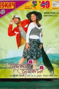 Srabanti Chatterjee Xxx Video - Bhalobasa Bhalobasa Reviews + Where to Watch Movie Online, Stream or Skip?