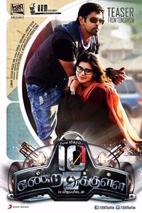 10 Endrathukulla Where To Watch Online Streaming Full Movie